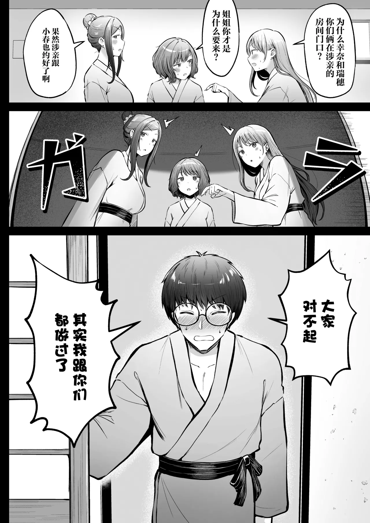 Joshiryou Kanrinin no Boku wa Gal Ryousei ni Furimawasarete masu 4 page 55 original parody - handjob kissing hentai manga - read online free