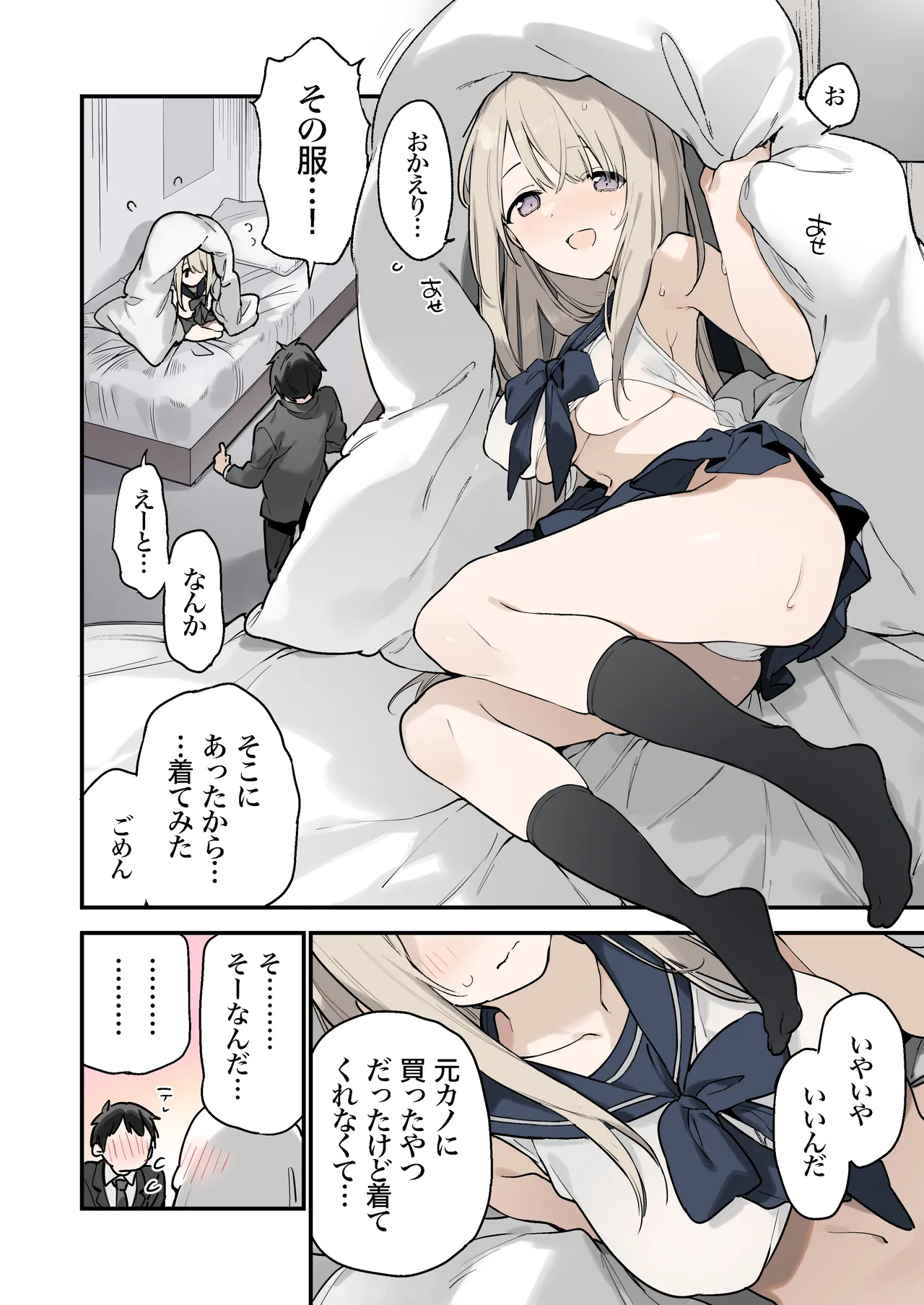 Mayoi Neko page 13 original parody - uncensored schoolgirl uniform hentai manga - read online free