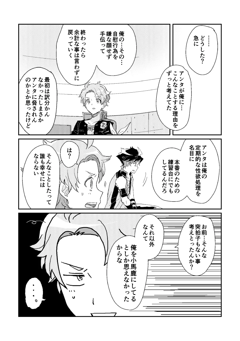 ファーストアドバンテージ - Page 15