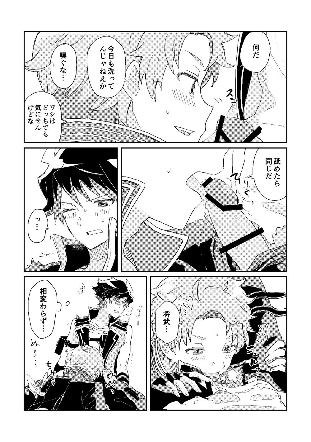 ファーストアドバンテージ page 18 featuring takeru taiga the idolmaster sidem parody - anal males only hentai manga - read online free