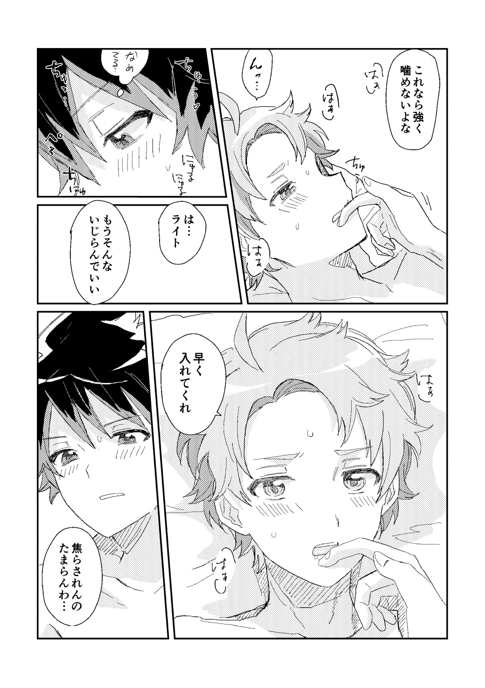 ファーストアドバンテージ page 27 featuring takeru taiga the idolmaster sidem parody - anal males only hentai manga - read online free