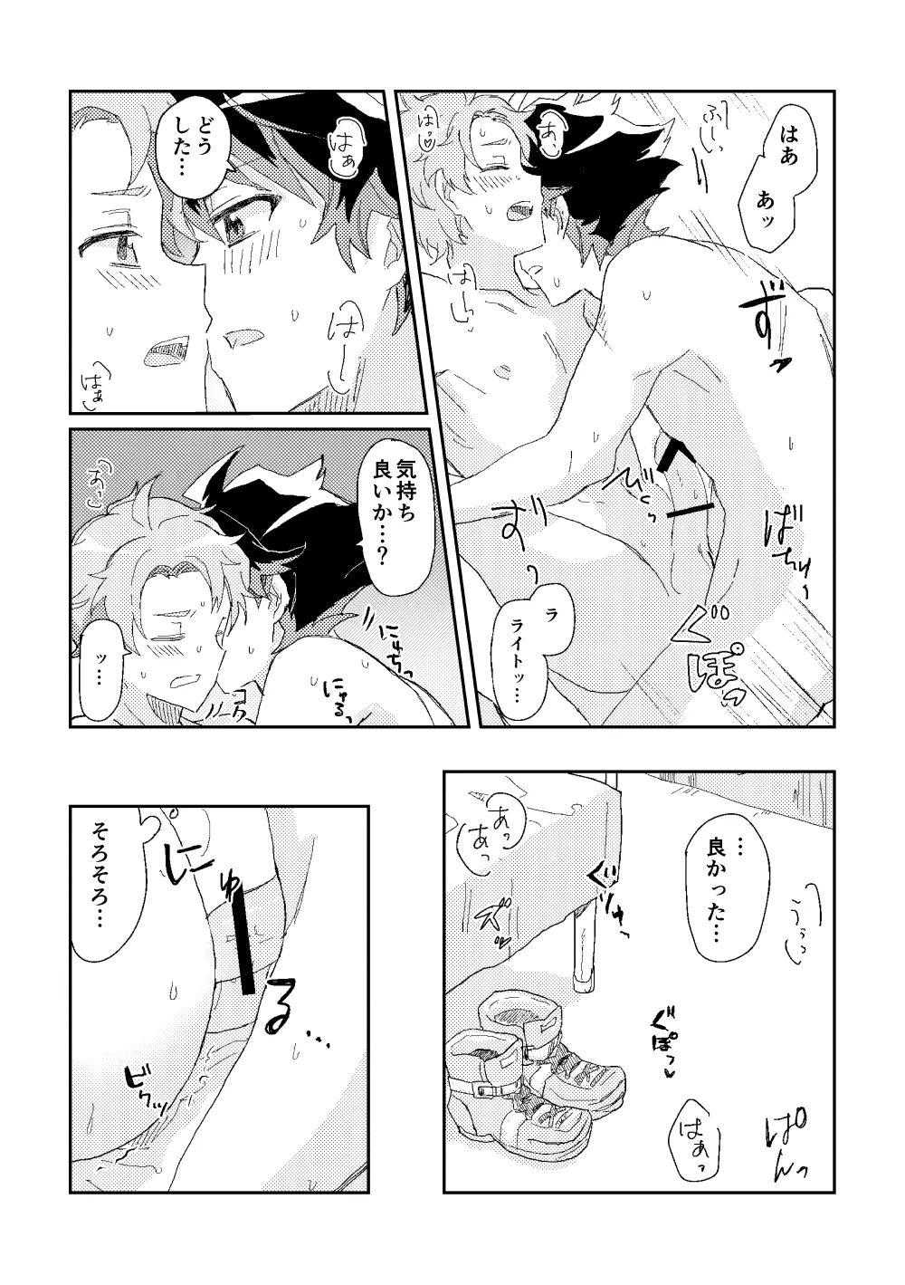 ファーストアドバンテージ - Page 33