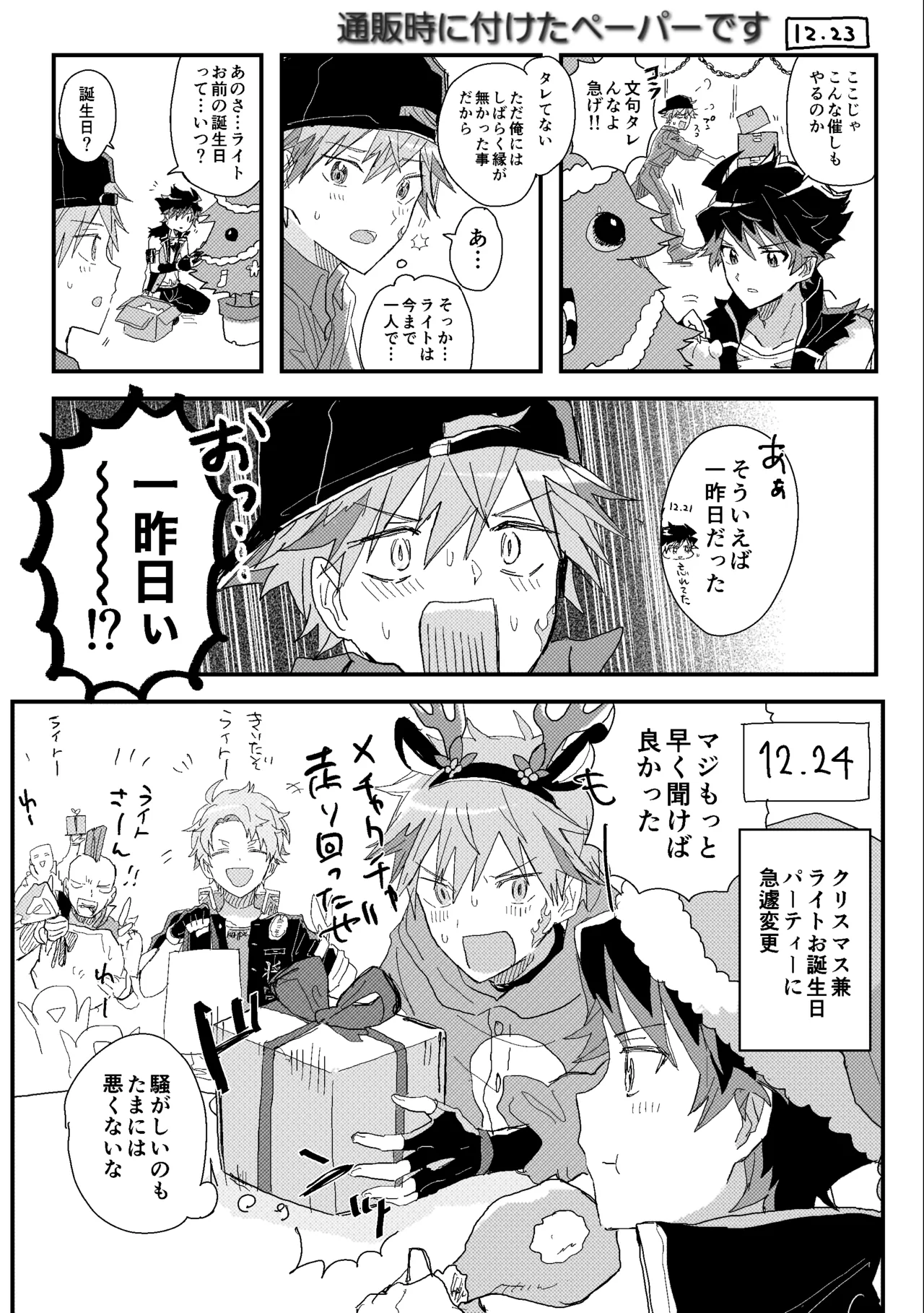 ファーストアドバンテージ - Page 41