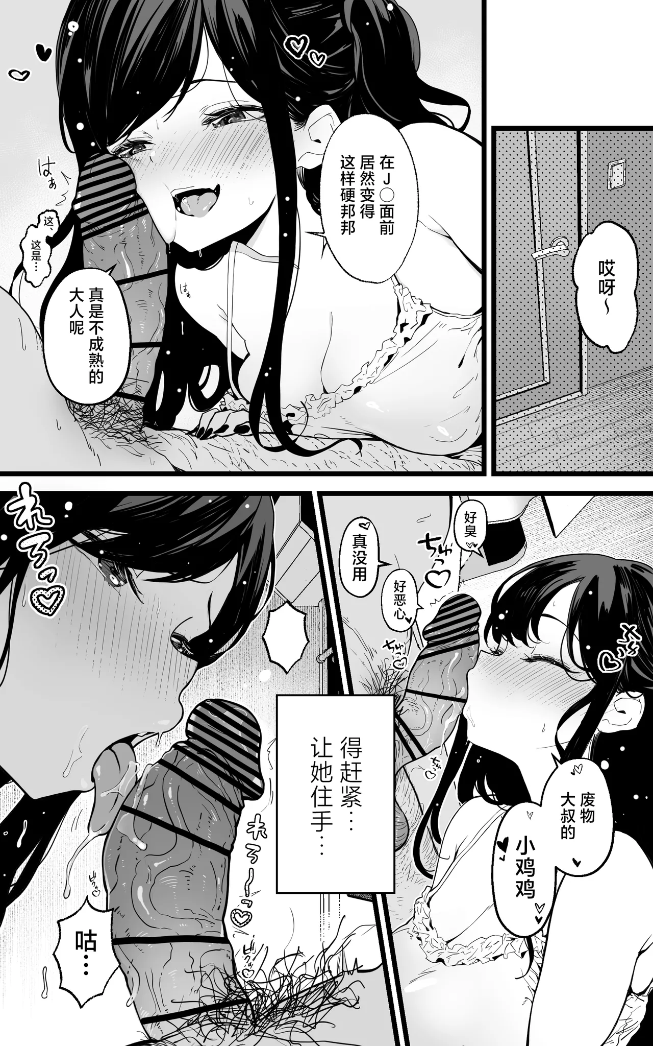 [Toneri Dan (Yoshio Ereki)] Shasei Kanri Gimai ~Boku Senyou Ona-suppo JK nante, Saikou ja Nai desu ka | 射精管理义妹~我专用的JK自慰帮手什么的，简直太棒了不是吗 [Chinese] [白杨汉化组] page 12 original parody - big breasts swimsuit hentai manga - read online free