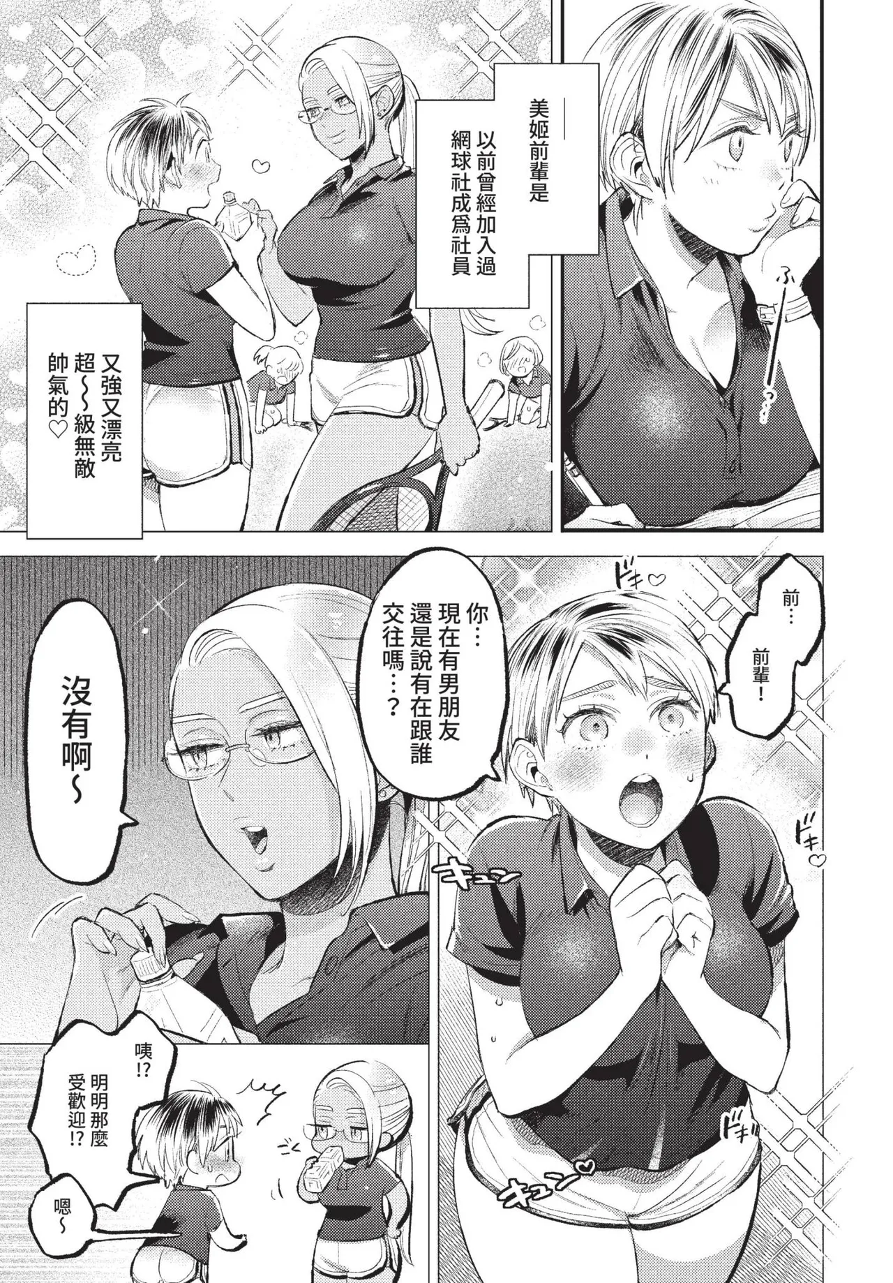 COMIC BAVEL 2022-09 page 128 - elf inseki hentai manga - read online free