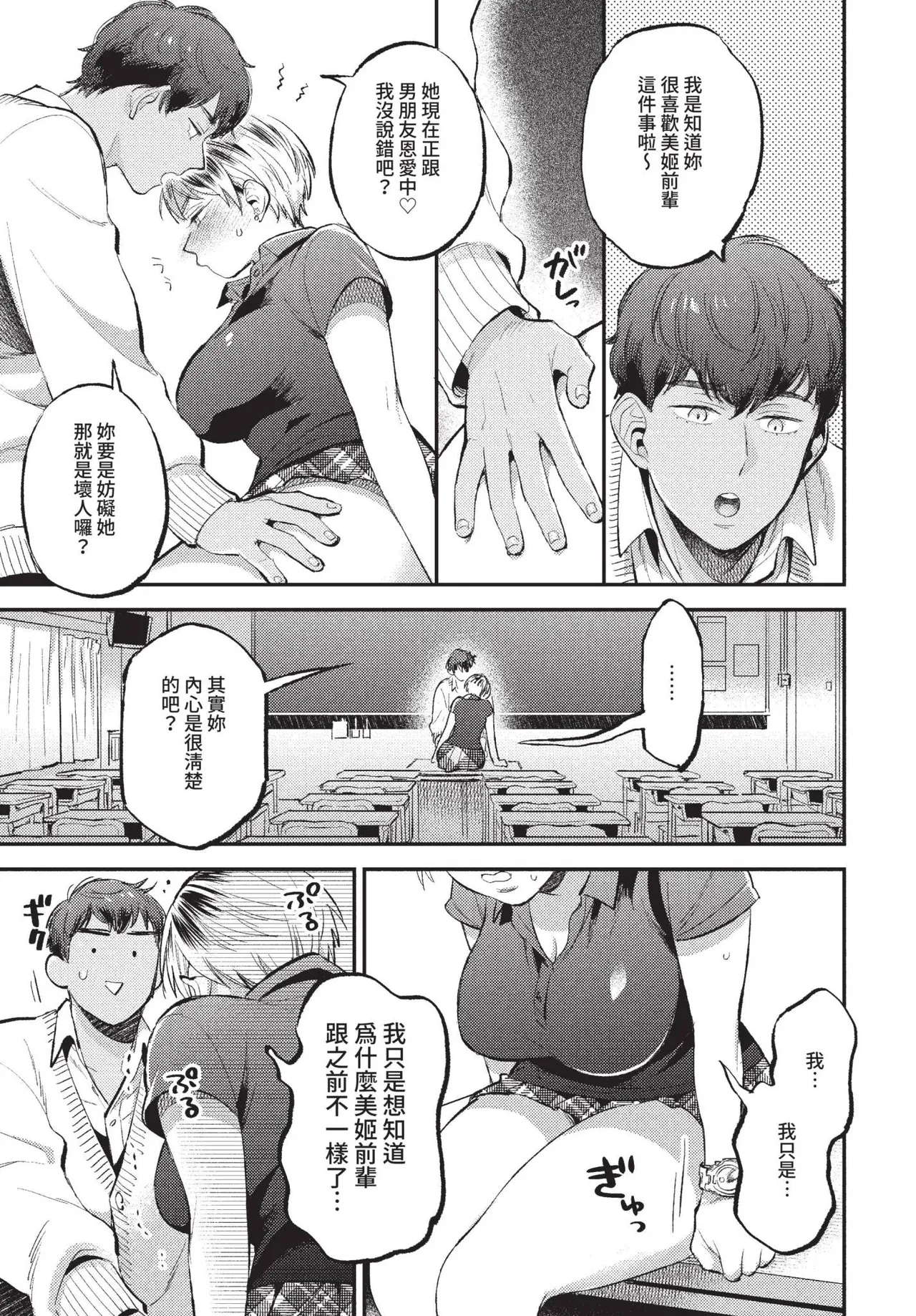 COMIC BAVEL 2022-09 - Page 132