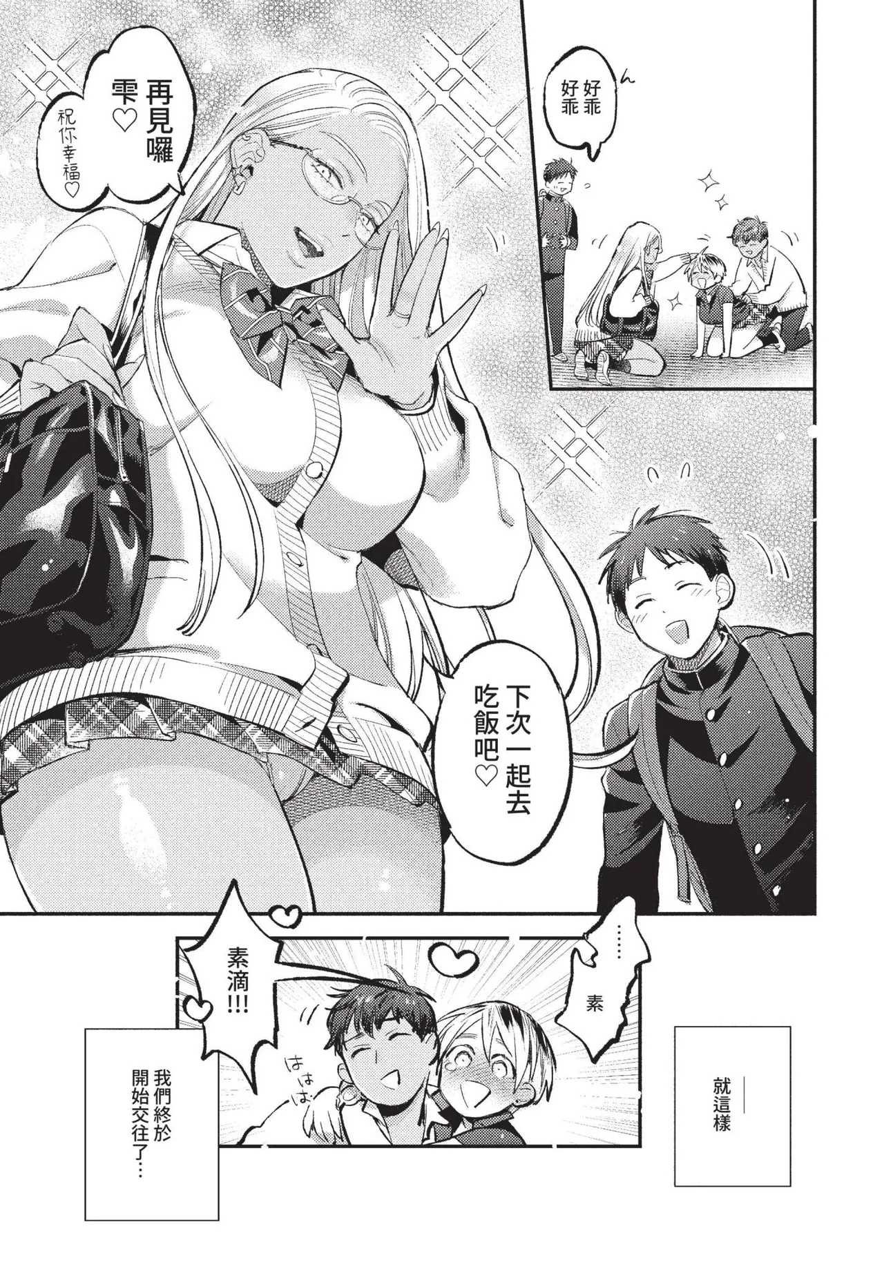 COMIC BAVEL 2022-09 page 146 - elf inseki hentai manga - read online free