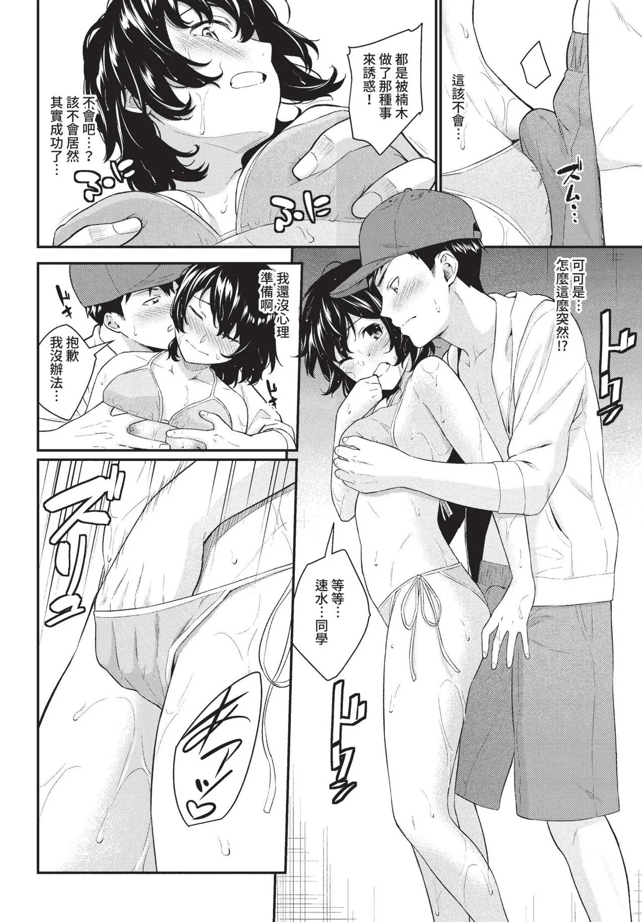 COMIC BAVEL 2022-09 page 155 - elf inseki hentai manga - read online free