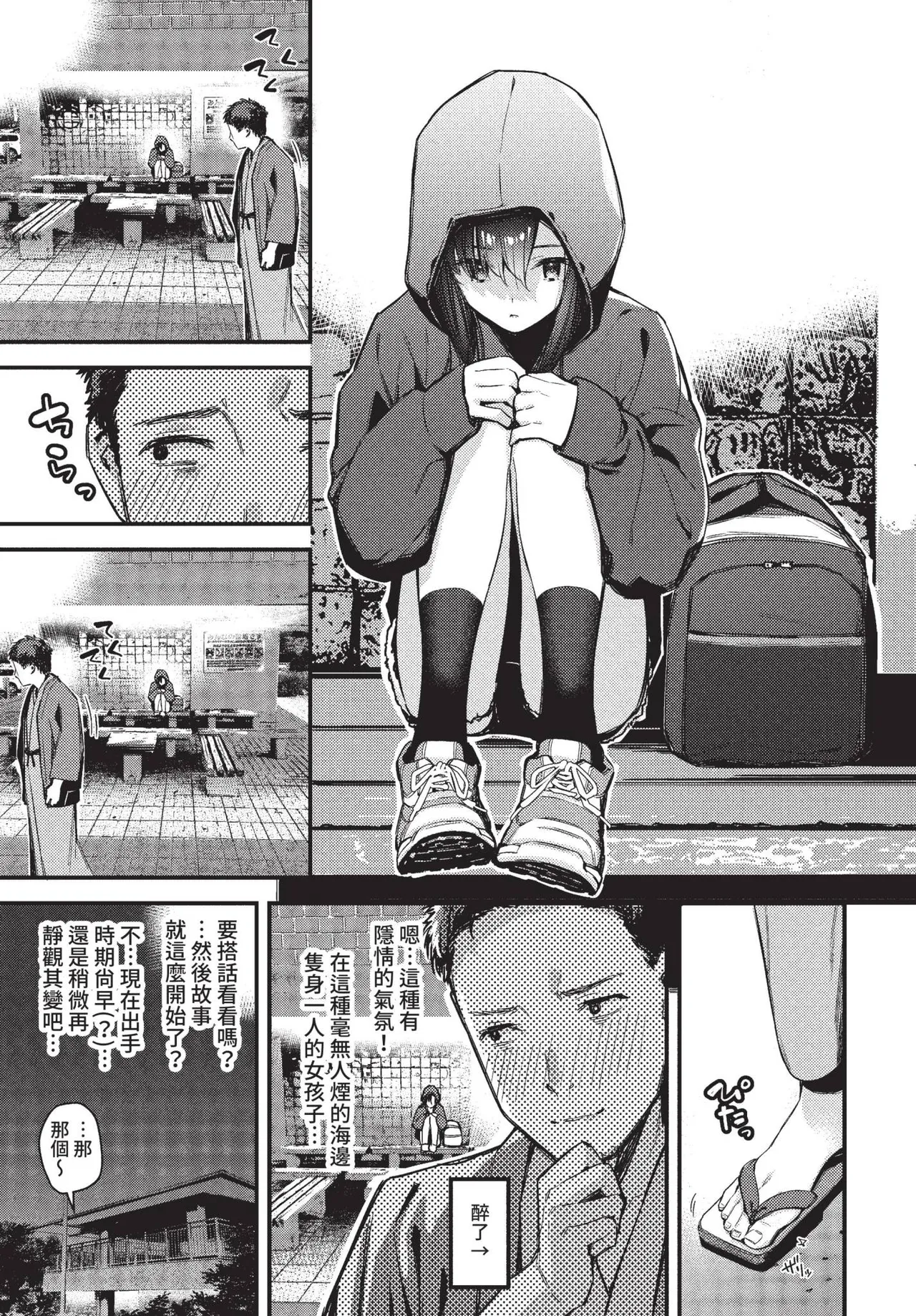 COMIC BAVEL 2022-09 page 170 - elf inseki hentai manga - read online free