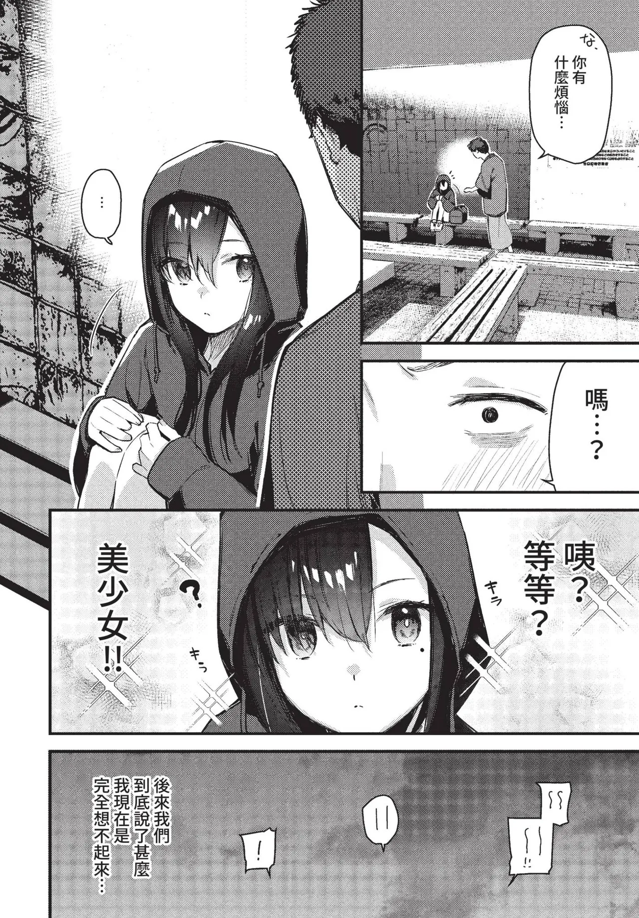 COMIC BAVEL 2022-09 - Page 171