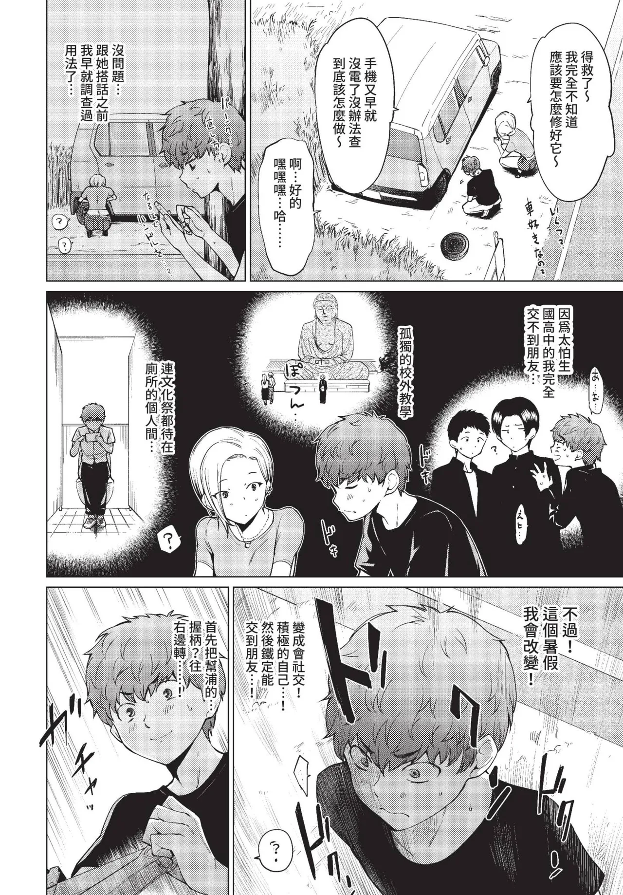 COMIC BAVEL 2022-09 page 223 - elf inseki hentai manga - read online free