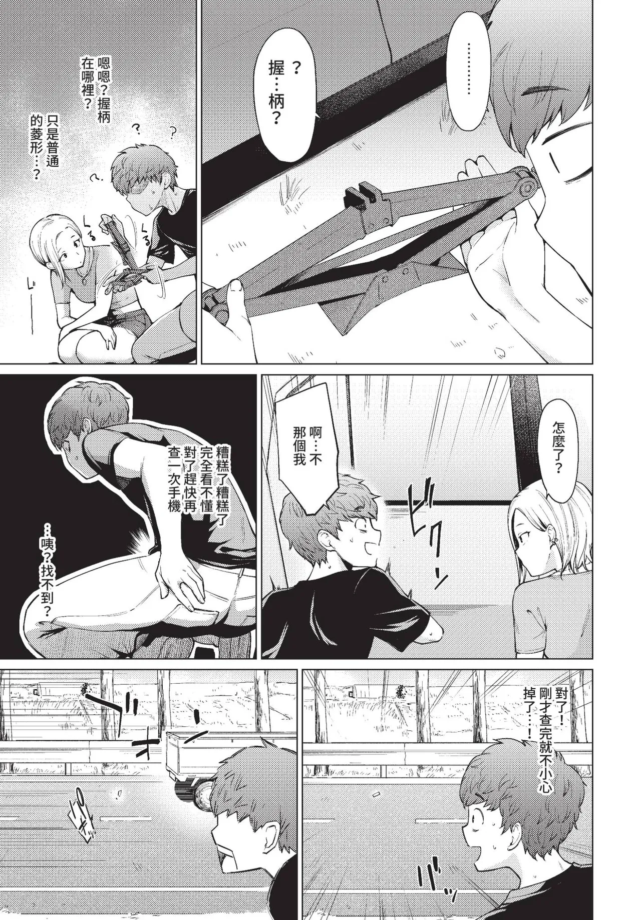 COMIC BAVEL 2022-09 page 224 - elf inseki hentai manga - read online free