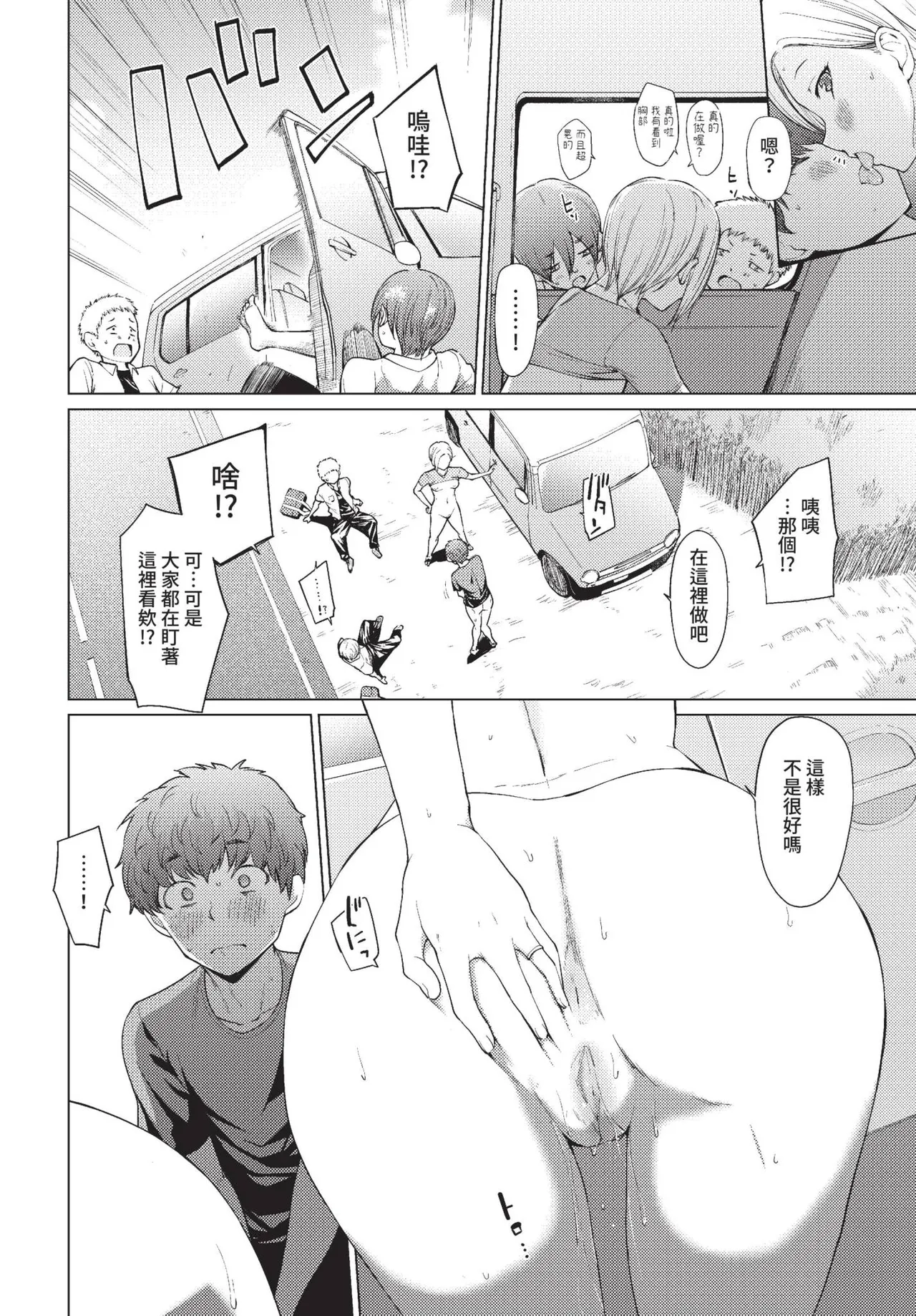 COMIC BAVEL 2022-09 - Page 233