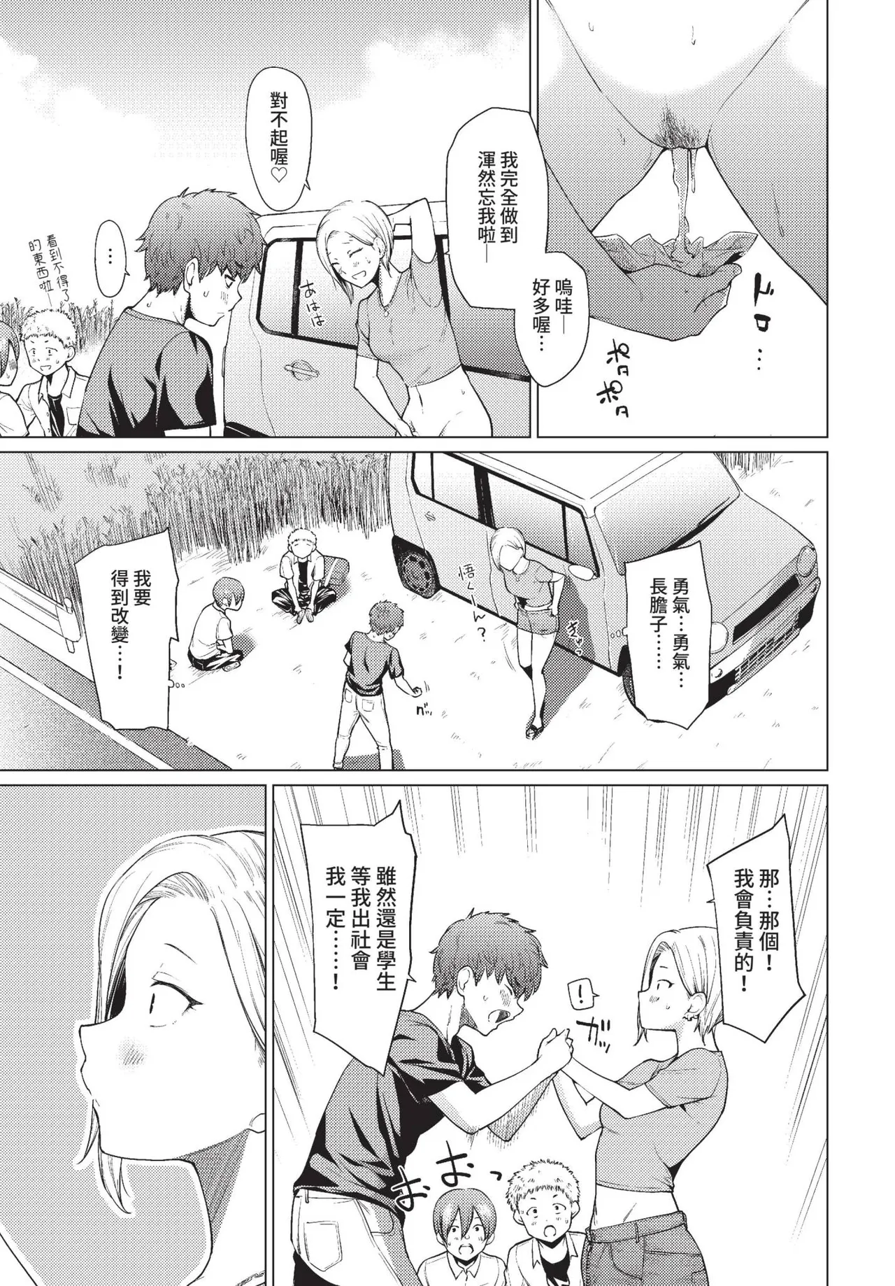 COMIC BAVEL 2022-09 - Page 240
