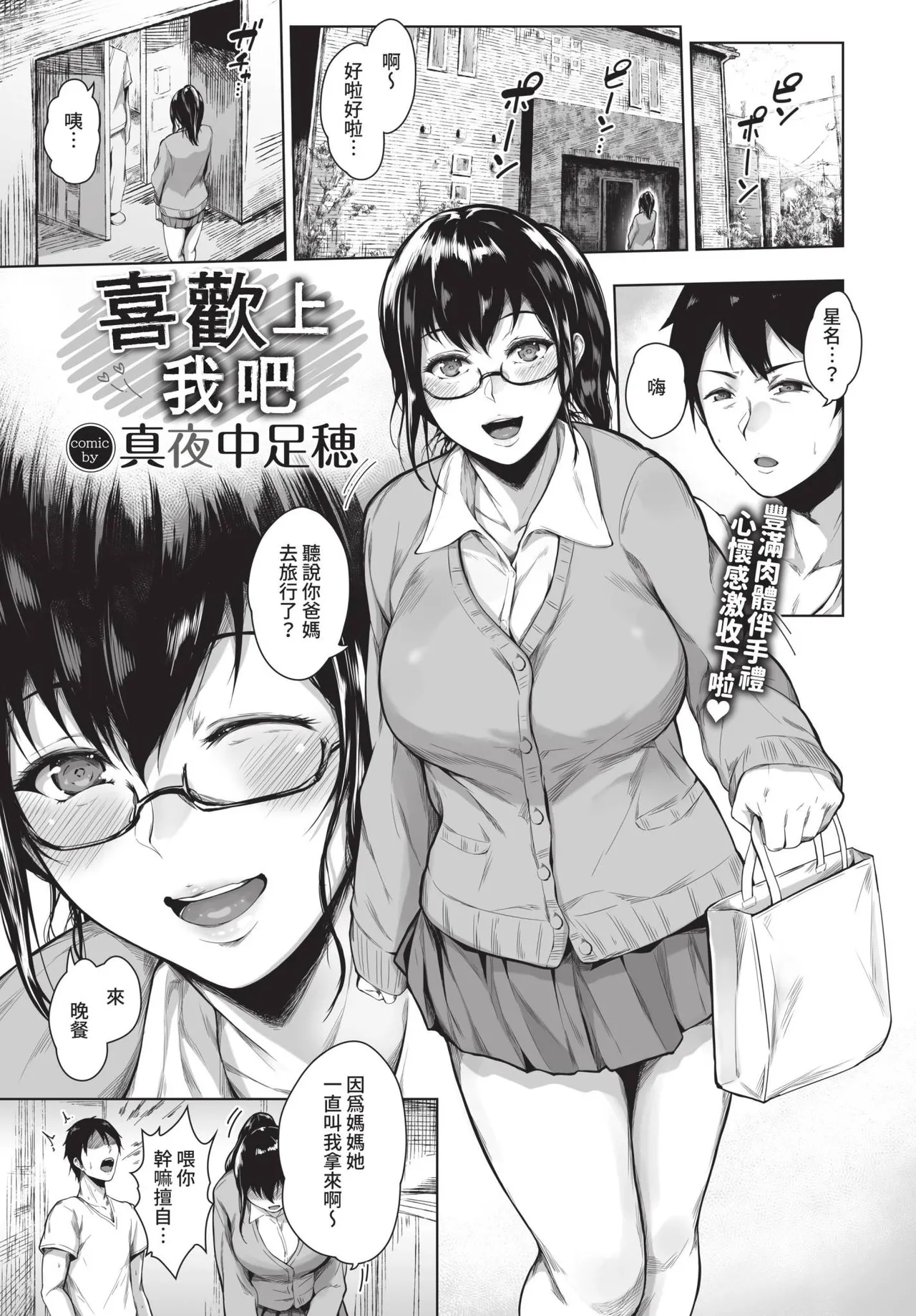 COMIC BAVEL 2022-09 page 242 - elf inseki hentai manga - read online free