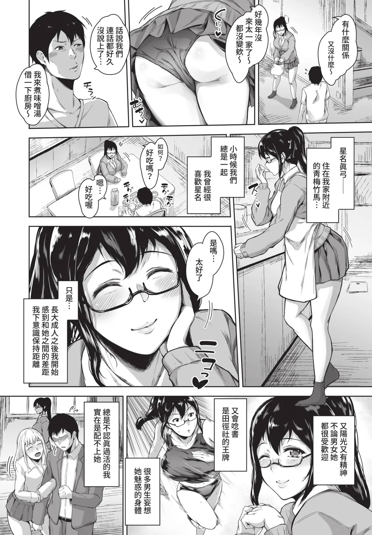 COMIC BAVEL 2022-09 page 243 - elf inseki hentai manga - read online free