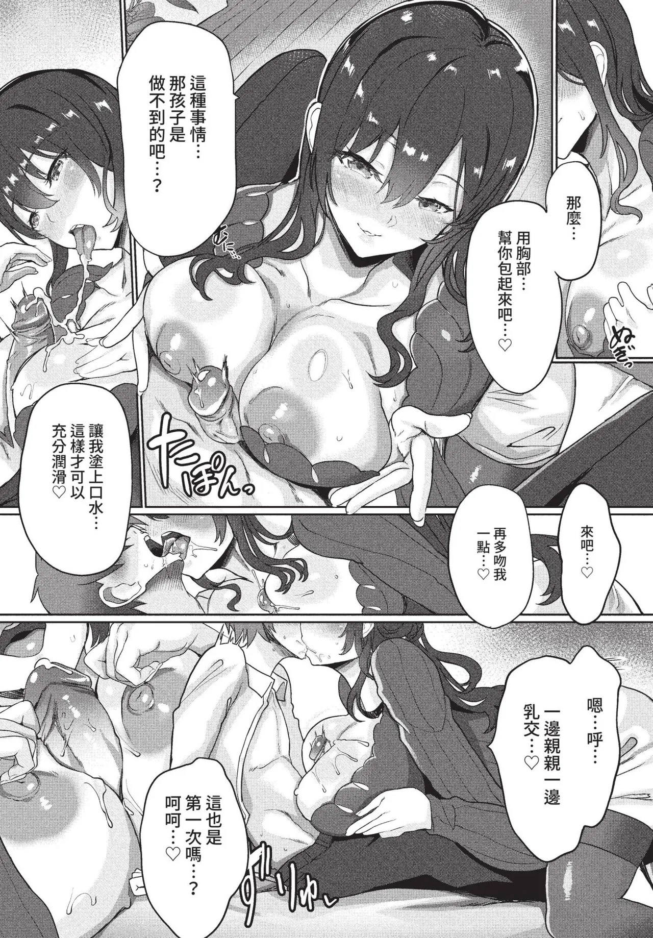 COMIC BAVEL 2022-09 page 291 - elf inseki hentai manga - read online free