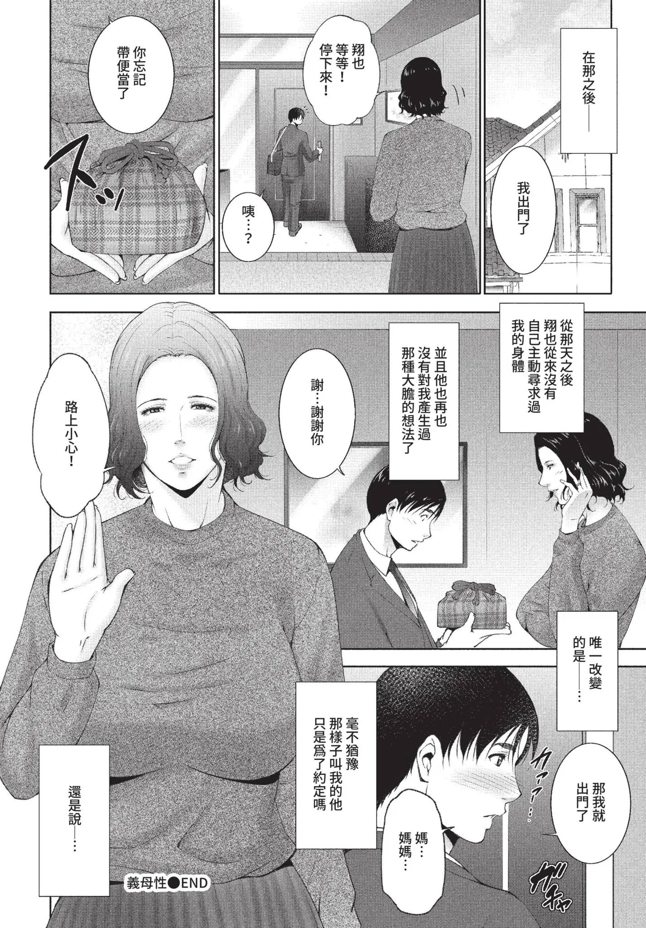 COMIC BAVEL 2022-09 page 327 - elf inseki hentai manga - read online free