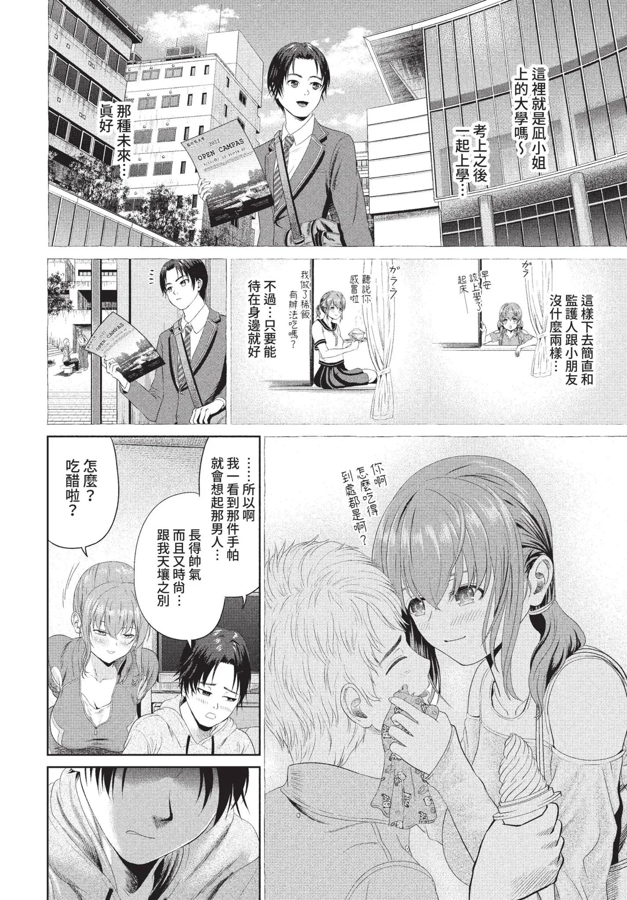 COMIC BAVEL 2022-09 page 331 - elf inseki hentai manga - read online free