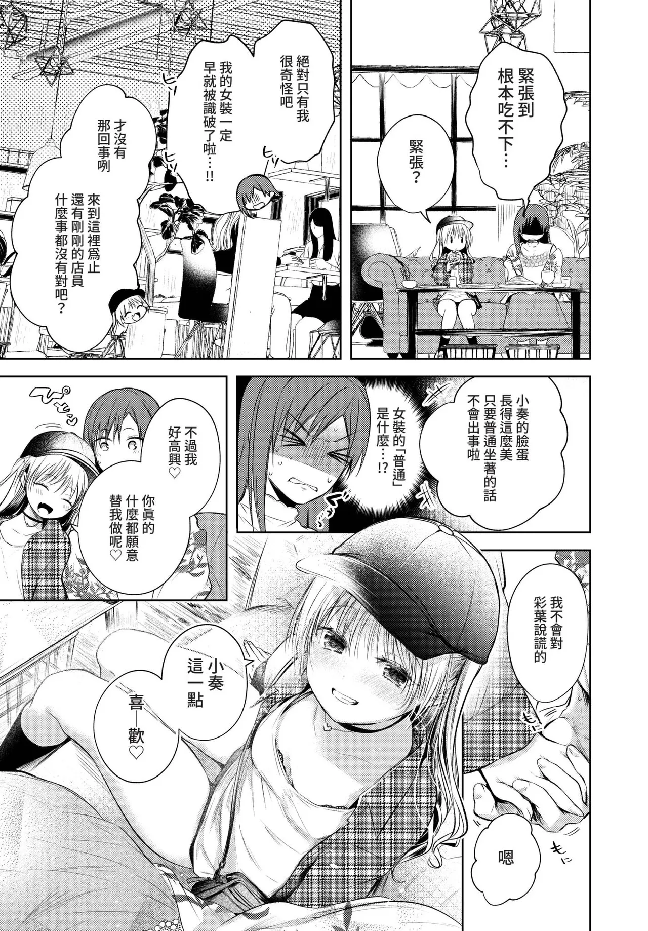 COMIC BAVEL 2022-09 page 42 - elf inseki hentai manga - read online free