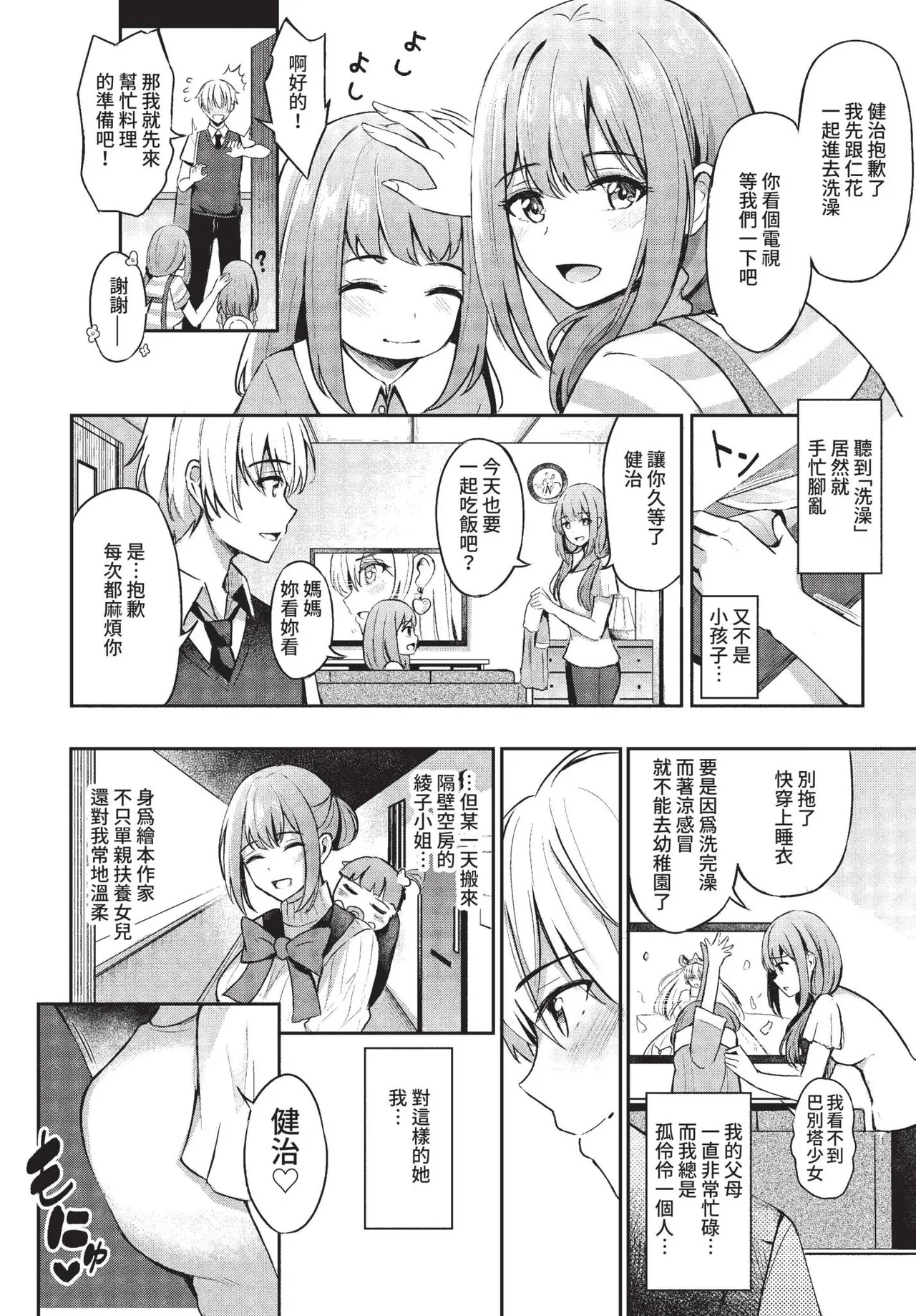 COMIC BAVEL 2022-09 page 61 - elf inseki hentai manga - read online free