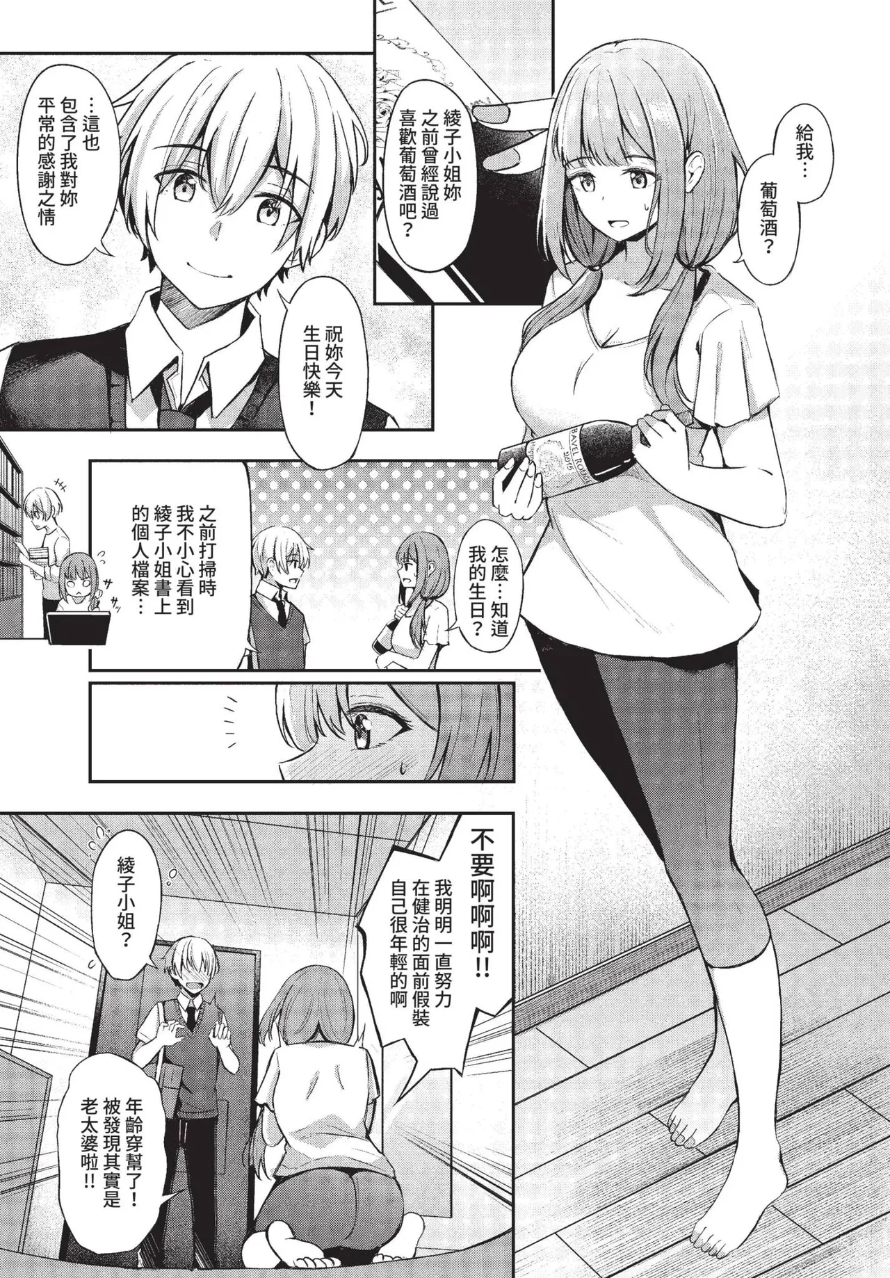 COMIC BAVEL 2022-09 page 64 - elf inseki hentai manga - read online free