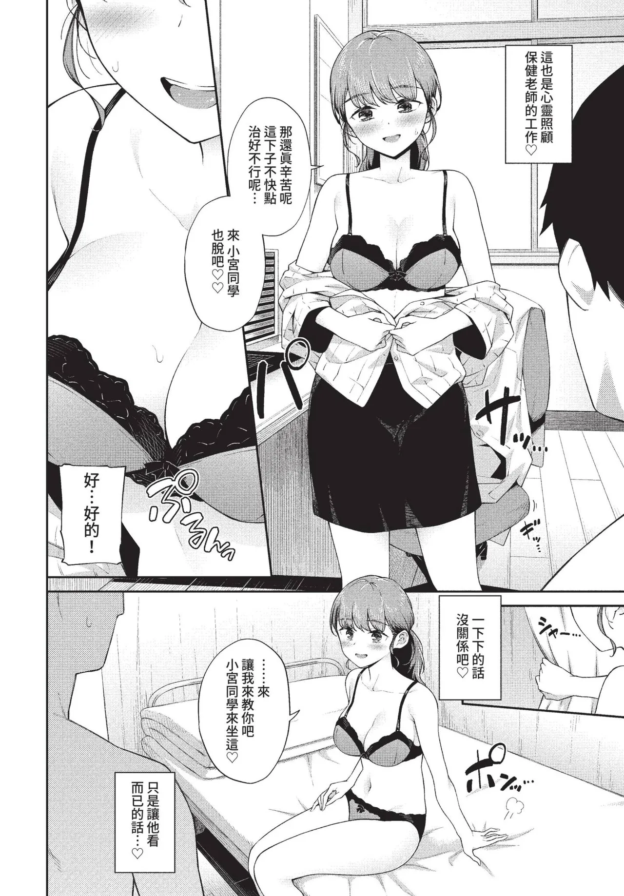 COMIC BAVEL 2022-08 - Page 165