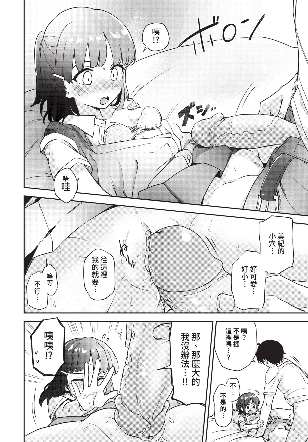 COMIC BAVEL 2022-08 - Page 183
