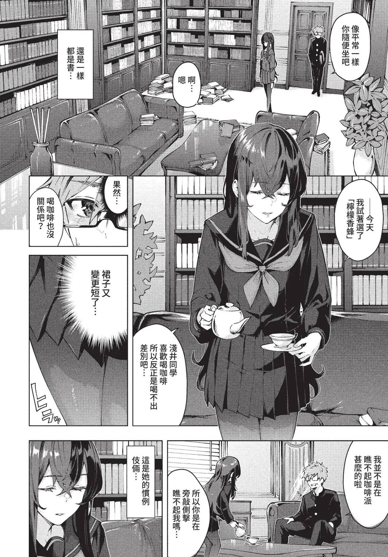 COMIC BAVEL 2022-08 - Page 209