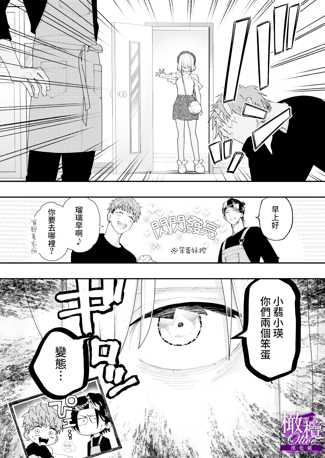 kyoudai aiCOMPLEX｜兄妹愛COMPLEX - Page 34