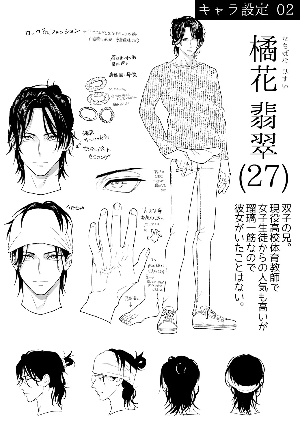 kyoudai aiCOMPLEX｜兄妹愛COMPLEX page 37 original parody - scanmark hentai manga - read online free