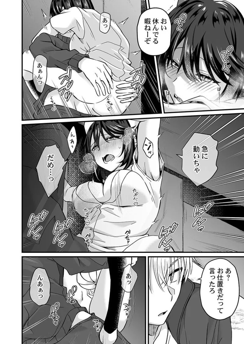 [Izumo Ayuka] Osananajimi no Tawawa na Himitsu ~Ore no Jimiko ga Ero sugiru no ga Warui~ 01-09 page 107 - big breasts full censorship hentai manga - read online free