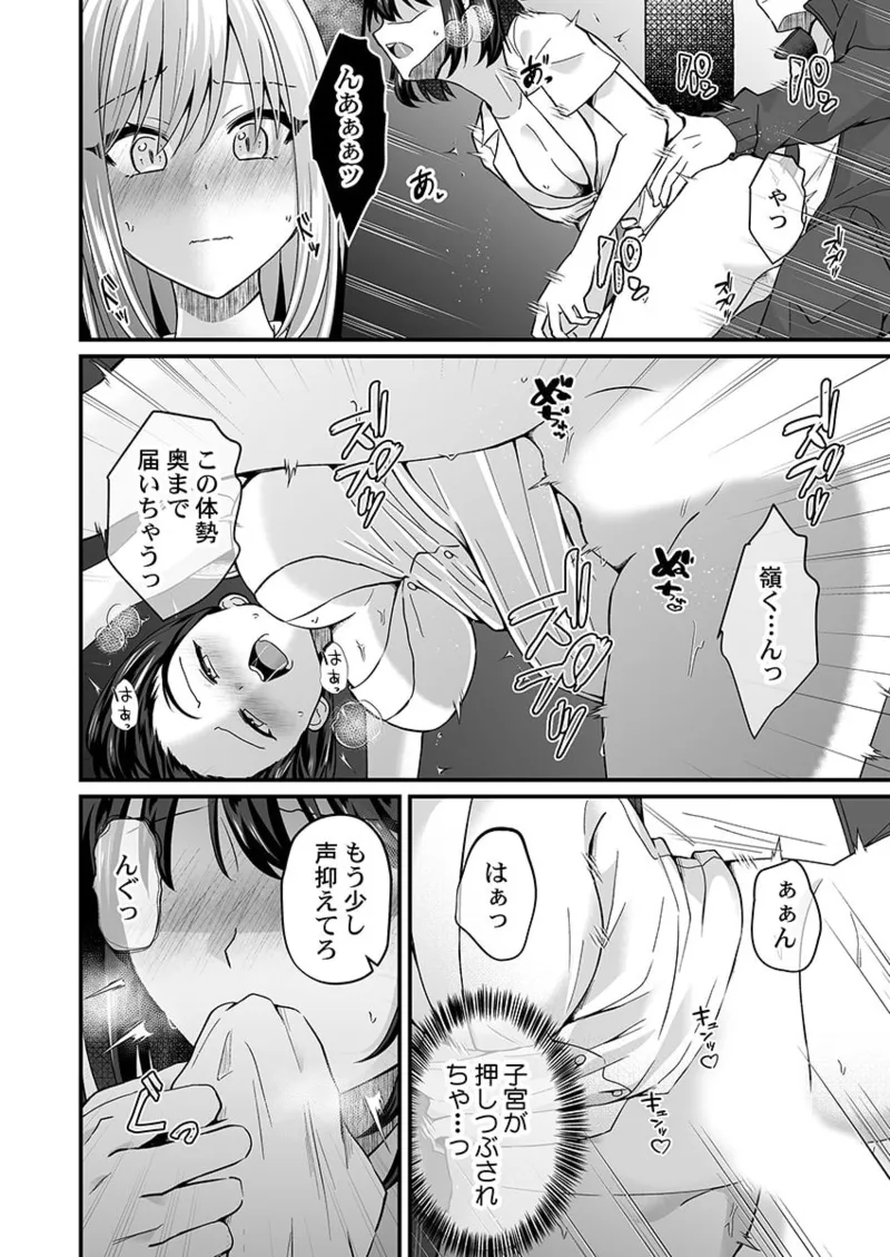 [Izumo Ayuka] Osananajimi no Tawawa na Himitsu ~Ore no Jimiko ga Ero sugiru no ga Warui~ 01-09 page 109 - big breasts full censorship hentai manga - read online free