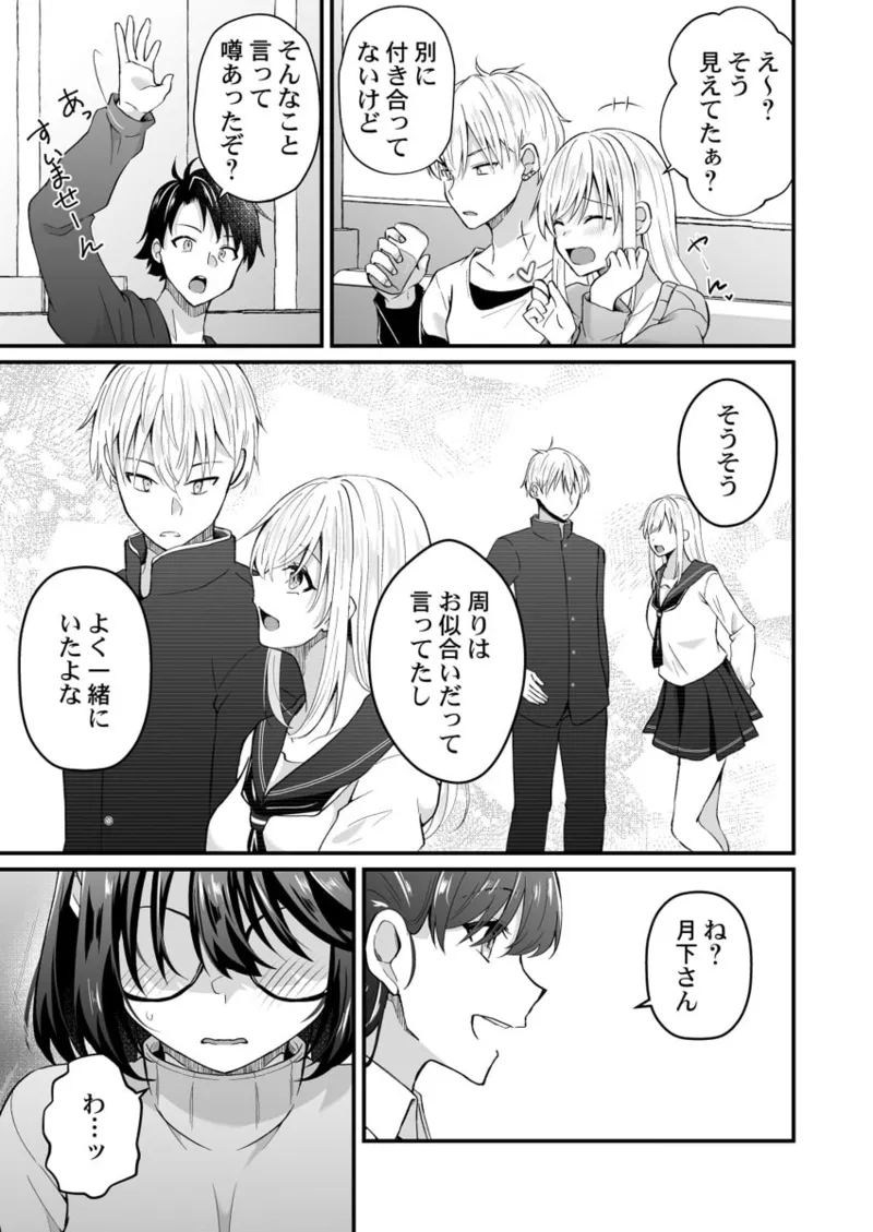 [Izumo Ayuka] Osananajimi no Tawawa na Himitsu ~Ore no Jimiko ga Ero sugiru no ga Warui~ 01-09 page 123 - big breasts full censorship hentai manga - read online free