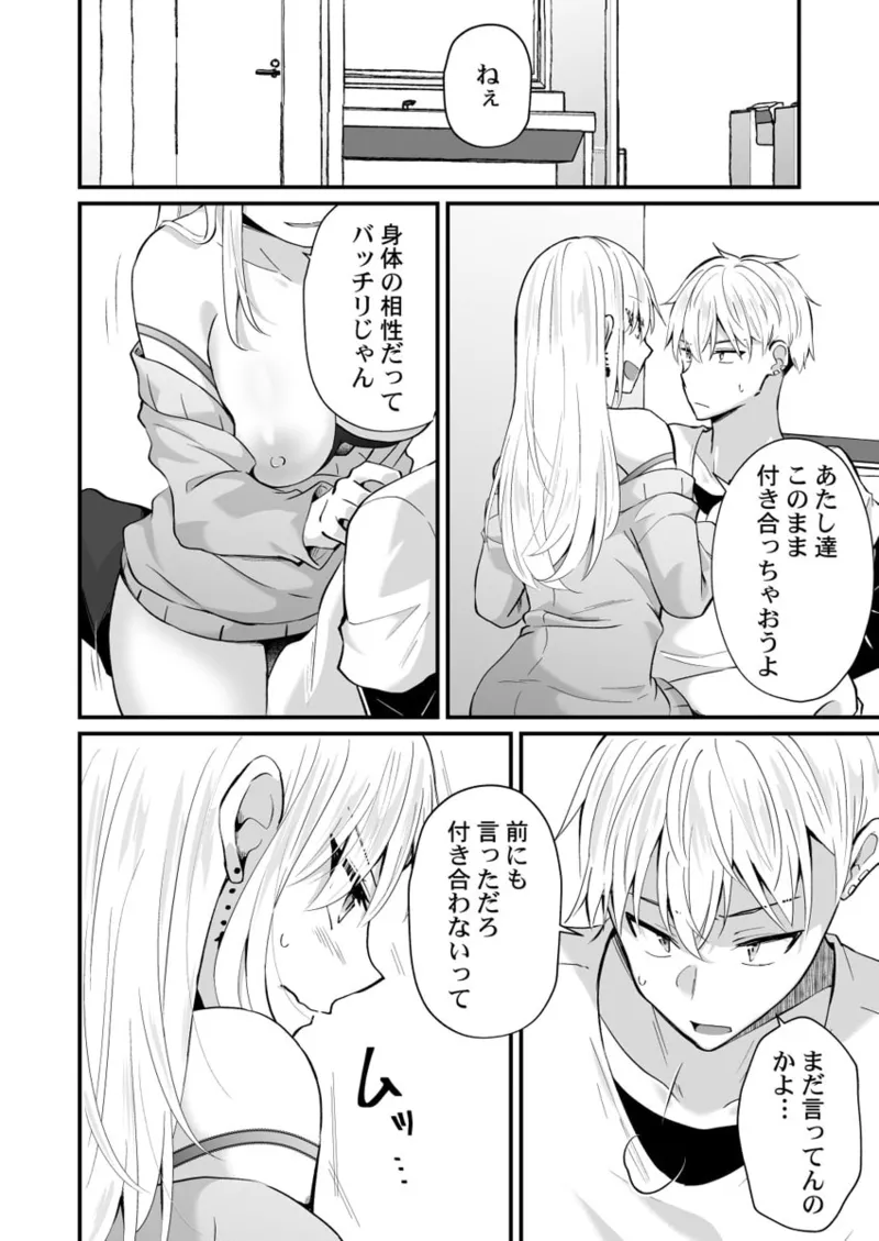 [Izumo Ayuka] Osananajimi no Tawawa na Himitsu ~Ore no Jimiko ga Ero sugiru no ga Warui~ 01-09 page 144 - big breasts full censorship hentai manga - read online free