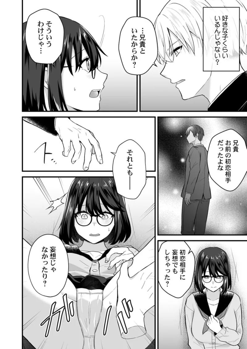 [Izumo Ayuka] Osananajimi no Tawawa na Himitsu ~Ore no Jimiko ga Ero sugiru no ga Warui~ 01-09 page 184 - big breasts full censorship hentai manga - read online free