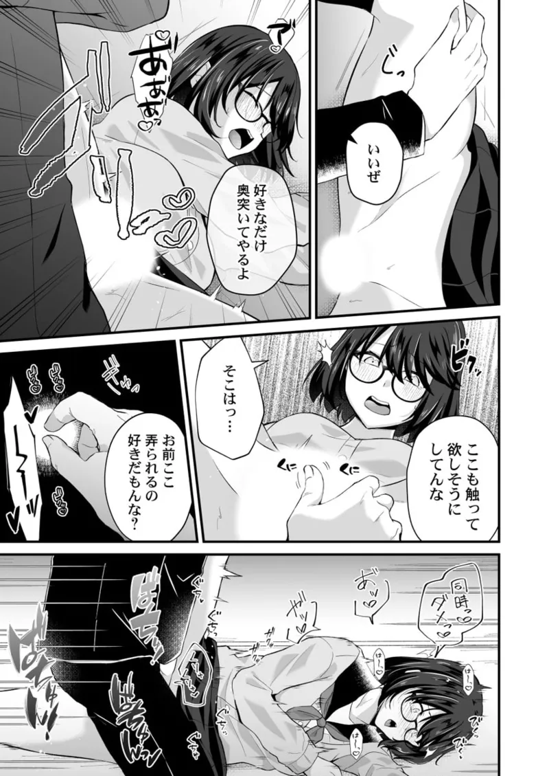 [Izumo Ayuka] Osananajimi no Tawawa na Himitsu ~Ore no Jimiko ga Ero sugiru no ga Warui~ 01-09 page 191 - big breasts full censorship hentai manga - read online free