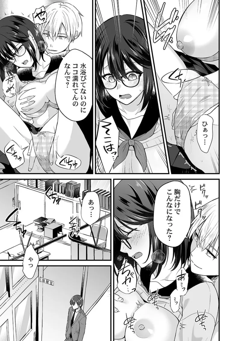 [Izumo Ayuka] Osananajimi no Tawawa na Himitsu ~Ore no Jimiko ga Ero sugiru no ga Warui~ 01-09 page 214 - big breasts full censorship hentai manga - read online free