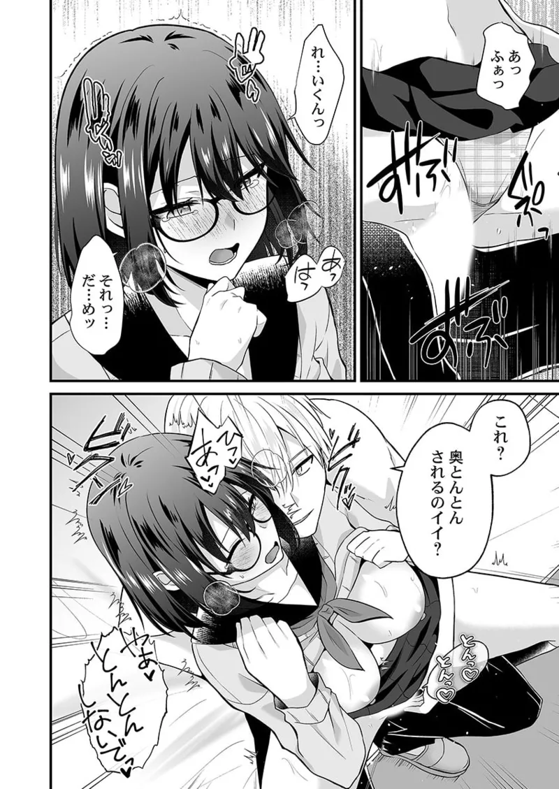 [Izumo Ayuka] Osananajimi no Tawawa na Himitsu ~Ore no Jimiko ga Ero sugiru no ga Warui~ 01-09 page 217 - big breasts full censorship hentai manga - read online free