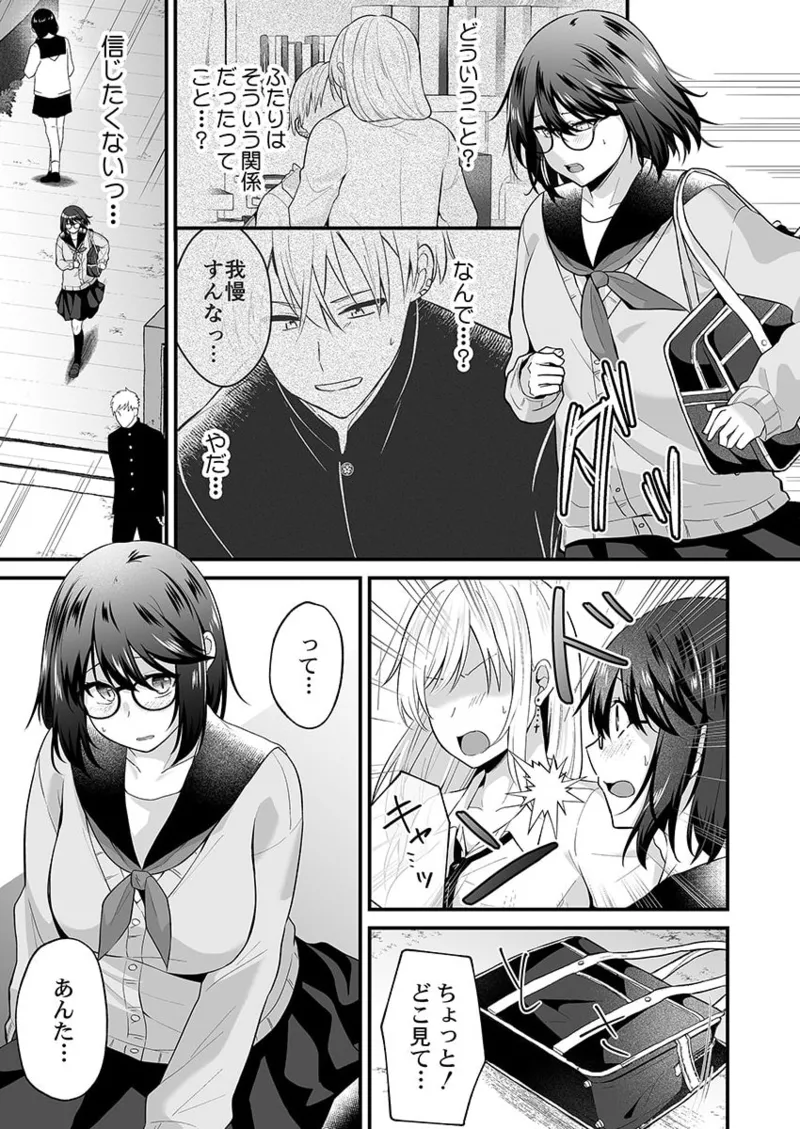 [Izumo Ayuka] Osananajimi no Tawawa na Himitsu ~Ore no Jimiko ga Ero sugiru no ga Warui~ 01-09 page 230 - big breasts full censorship hentai manga - read online free