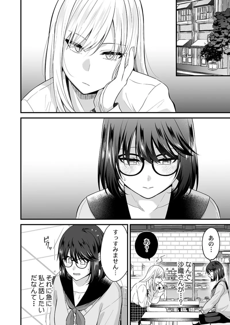 [Izumo Ayuka] Osananajimi no Tawawa na Himitsu ~Ore no Jimiko ga Ero sugiru no ga Warui~ 01-09 page 231 - big breasts full censorship hentai manga - read online free