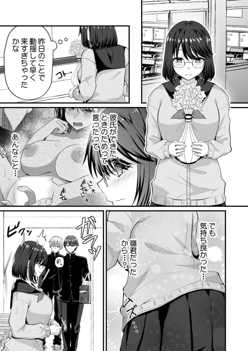 [Izumo Ayuka] Osananajimi no Tawawa na Himitsu ~Ore no Jimiko ga Ero sugiru no ga Warui~ 01-09 - Page 32