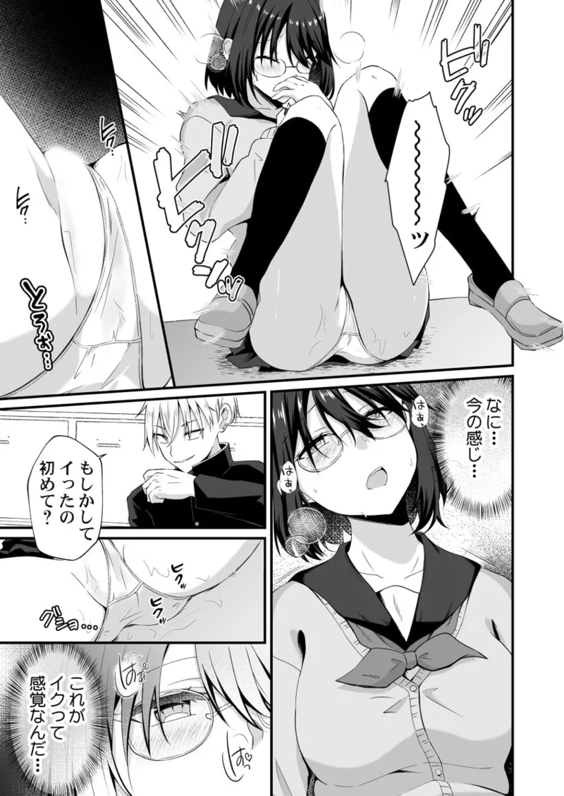 [Izumo Ayuka] Osananajimi no Tawawa na Himitsu ~Ore no Jimiko ga Ero sugiru no ga Warui~ 01-09 page 44 - big breasts full censorship hentai manga - read online free
