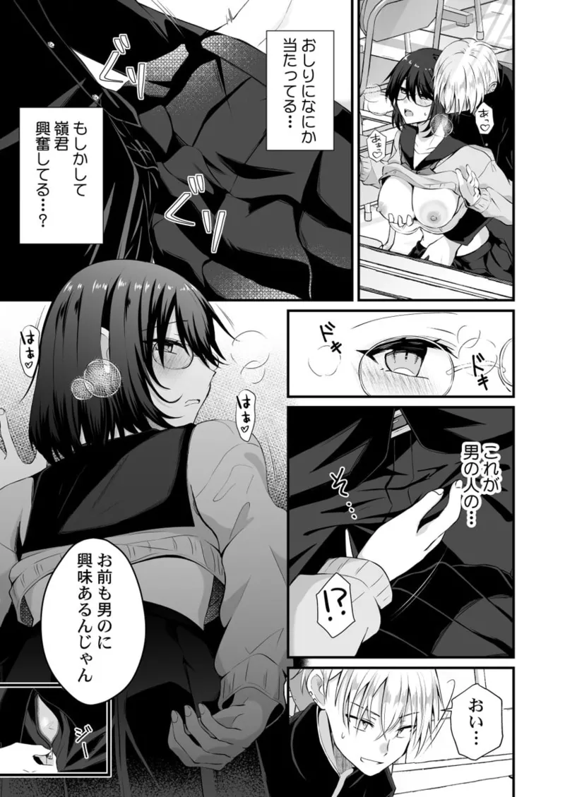 [Izumo Ayuka] Osananajimi no Tawawa na Himitsu ~Ore no Jimiko ga Ero sugiru no ga Warui~ 01-09 page 48 - big breasts full censorship hentai manga - read online free
