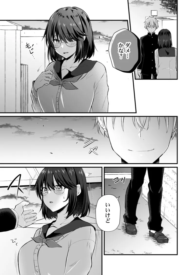 [Izumo Ayuka] Osananajimi no Tawawa na Himitsu ~Ore no Jimiko ga Ero sugiru no ga Warui~ 01-09 page 61 - big breasts full censorship hentai manga - read online free