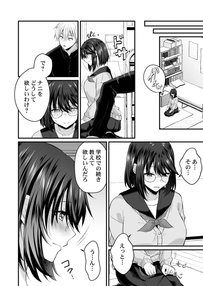 [Izumo Ayuka] Osananajimi no Tawawa na Himitsu ~Ore no Jimiko ga Ero sugiru no ga Warui~ 01-09 page 64 - big breasts full censorship hentai manga - read online free