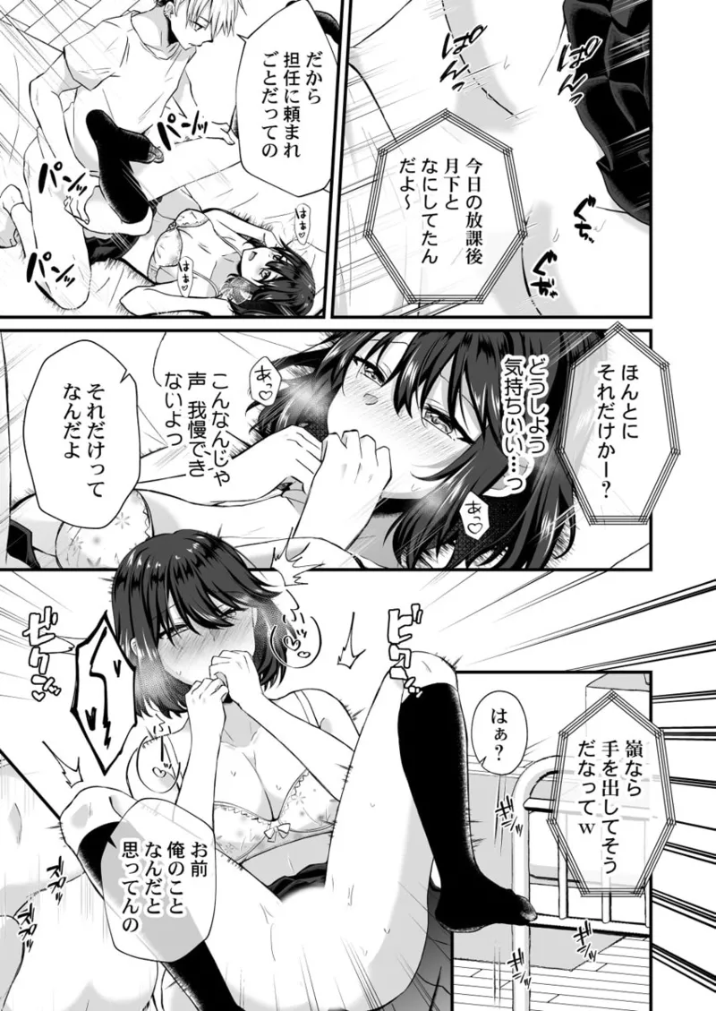 [Izumo Ayuka] Osananajimi no Tawawa na Himitsu ~Ore no Jimiko ga Ero sugiru no ga Warui~ 01-09 page 77 - big breasts full censorship hentai manga - read online free
