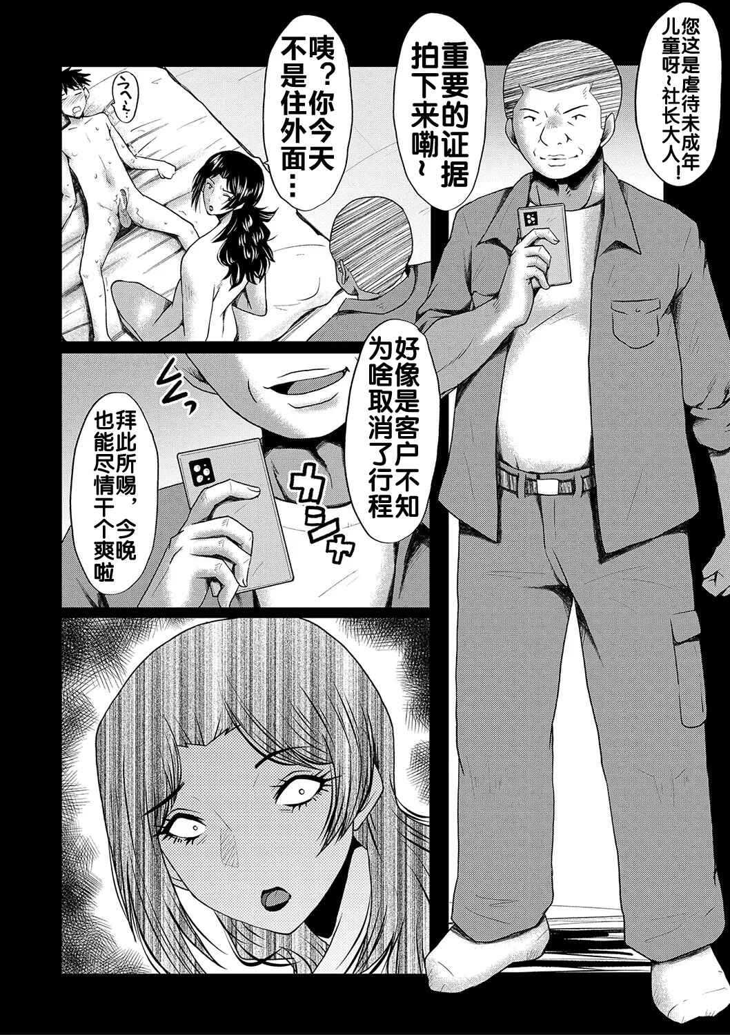 Kaa-san wa Onahole page 143 - milf big breasts hentai manga - read online free