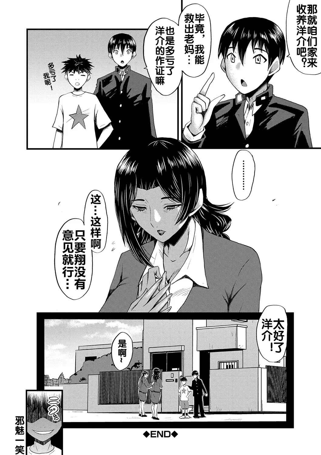 Kaa-san wa Onahole page 166 - milf big breasts hentai manga - read online free