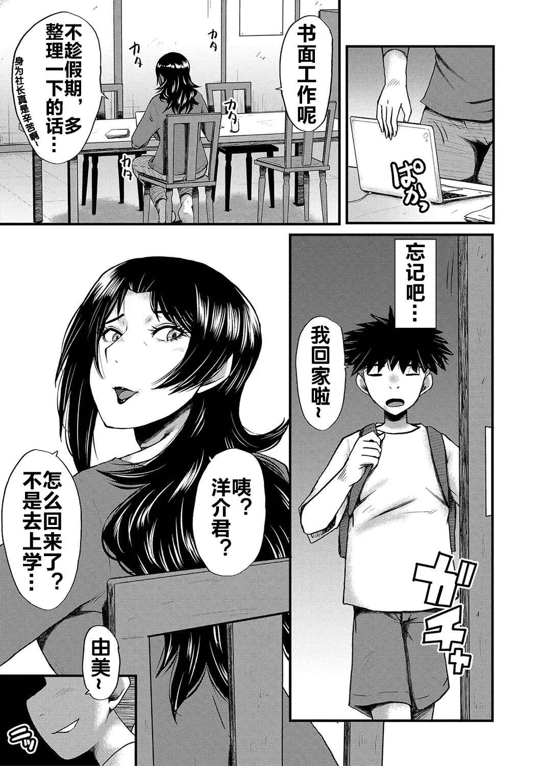 Kaa-san wa Onahole page 169 - milf big breasts hentai manga - read online free